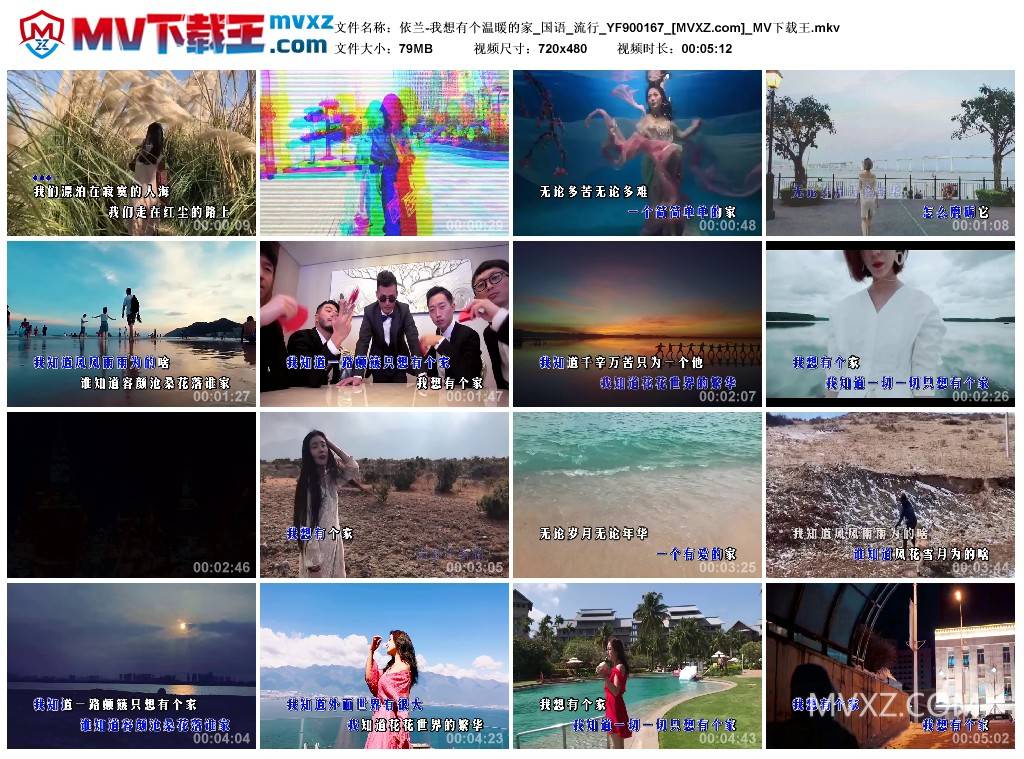 依兰-我想有个温暖的家_国语_流行_YF900167
